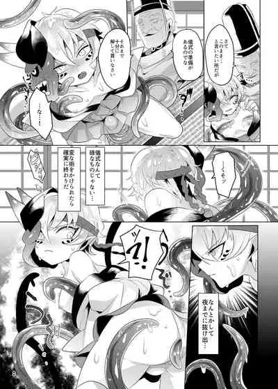 Eno no Hanayome