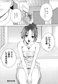 [Arou Rei] Toryu-ben