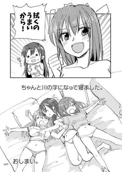 エロい瑞鈴川総集編