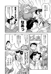 [Yanagi Masashi] Love Comedy Style 2