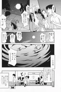 COMIC Penguin Club Sanzokuban 2009-07