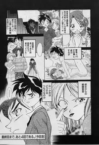[Tenshinro Ryoichi] Katte ni Interrupt