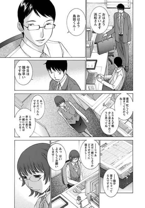 Mousou×Yokubou