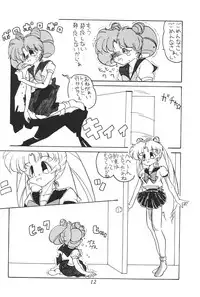 Tenka Muteki No Sailor Moon R (Sailor Moon)