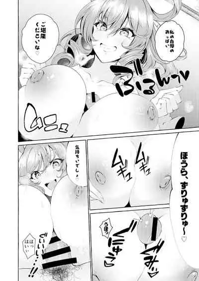 [Kurokan] Seiga-san no Furin Paizuri (Touhou Project)