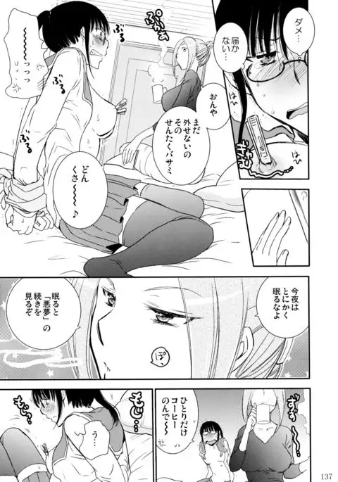 不埒な楽園