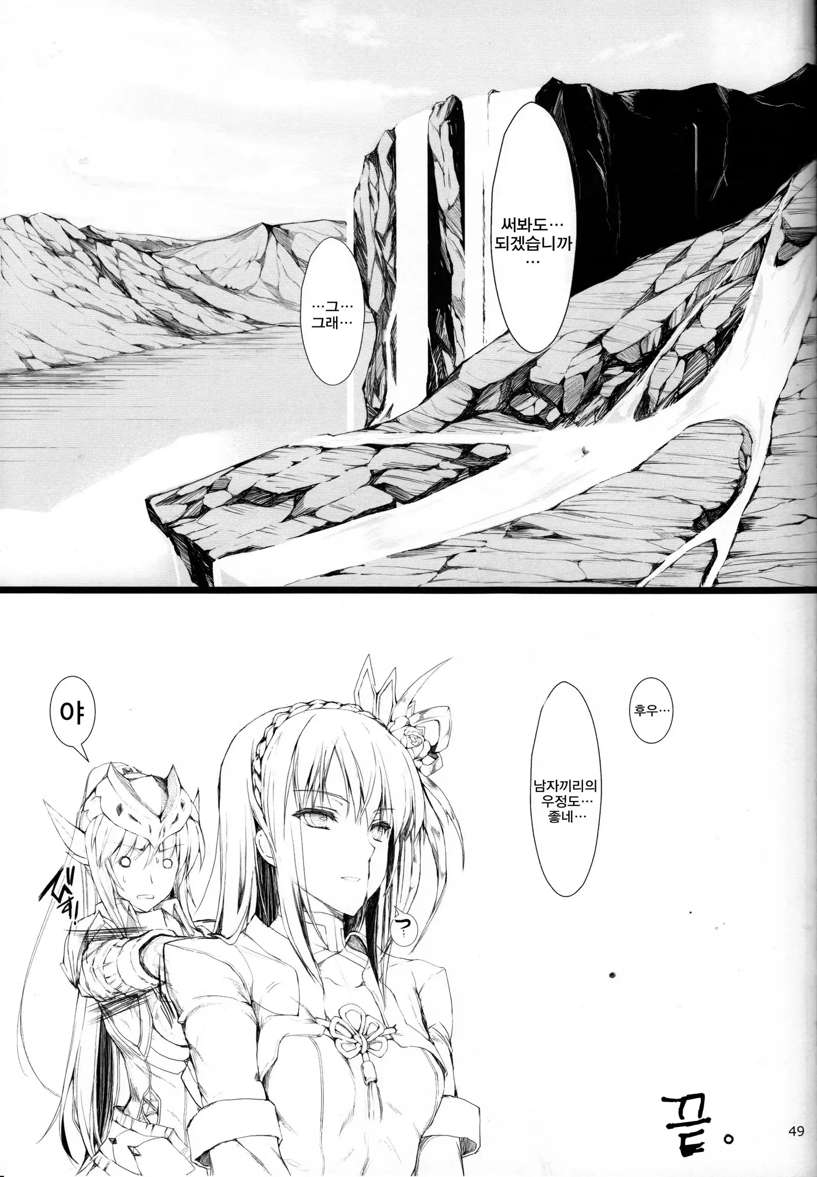 Monhan no Erohon 13