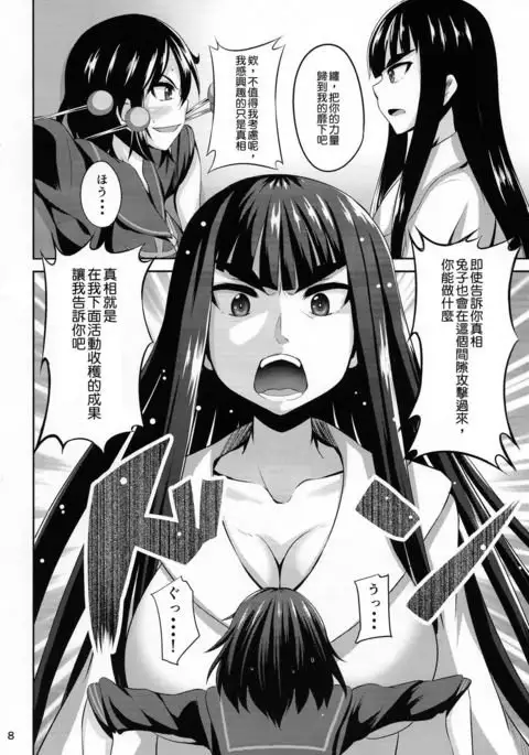 Satsuki-Ryu