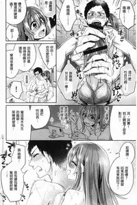 Wakeari Kanojo no Seijijou