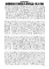 COMIC Mate 2012-06 Vol. 192 [Digital]