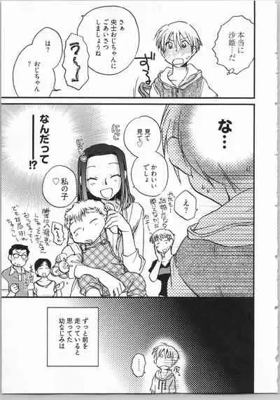 Demodori Hime to Neet Ouji