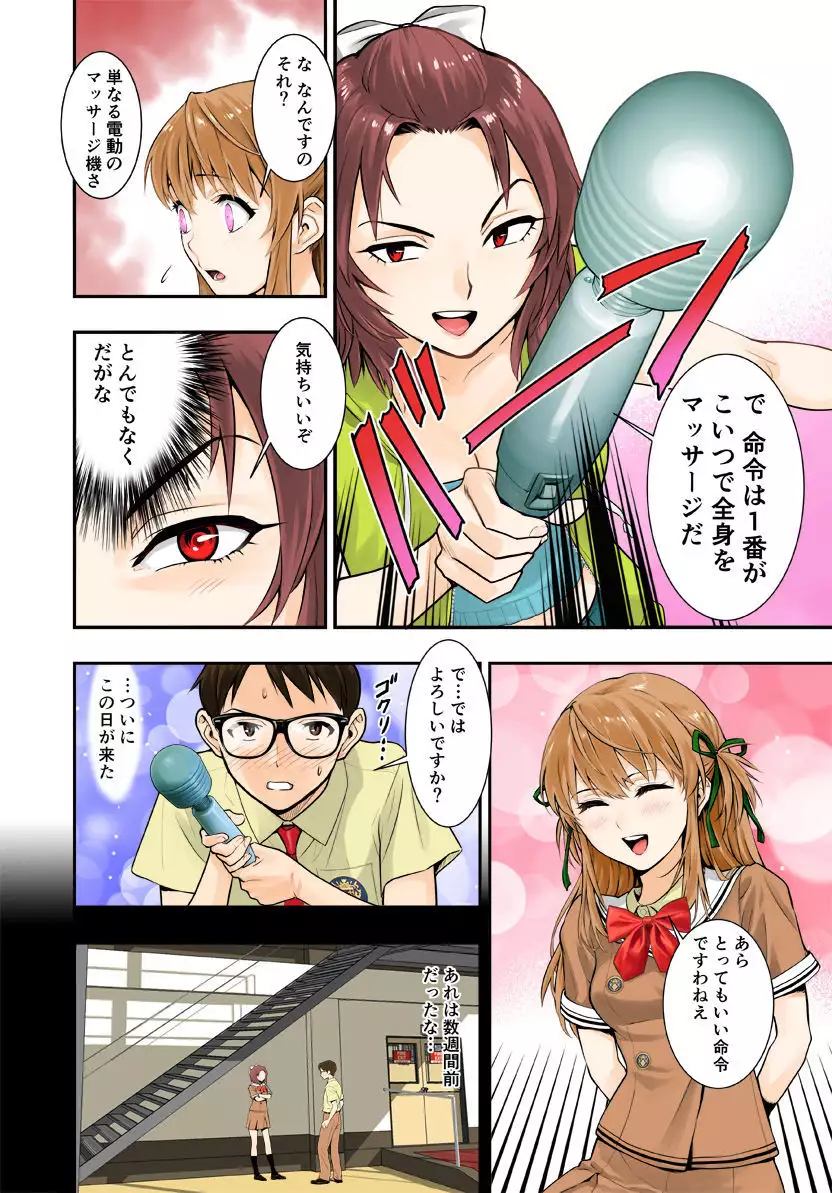 Yakitate!! Ou-sama Game