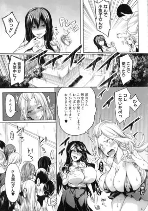 Oppai Switch