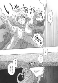 [Anthology] Torikono Hime ~Inma no Chouritsu~ EX
