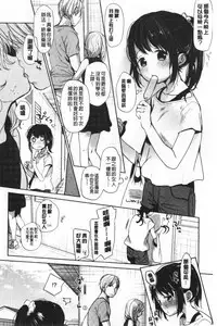 Shishunki no Kokoro | 思春期的少女心
