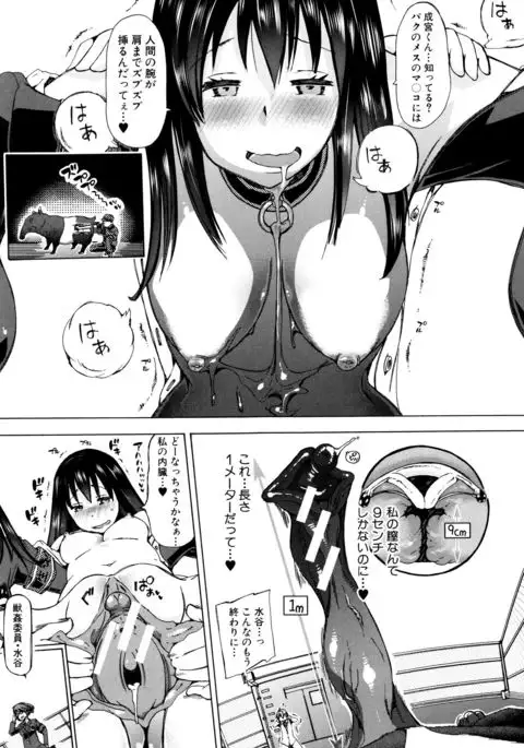 Kemono Kyoushitsu