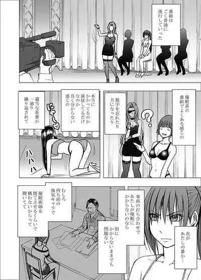 [Crimson] Saimin ni Sakaraenai Onna Nagumo Sayuki Hen