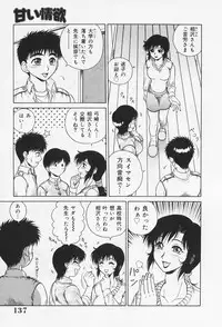 [Akihiko] H na Onegai