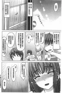 [Tatsu Tairagi] Junai Medley - Drops of Love [Chinese]