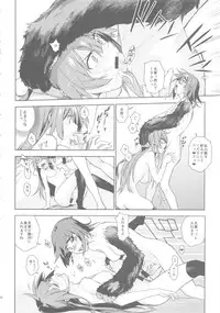 (C85) [enuma elish (Yukimi)] Valhallagatari 2 (Bakemonogatari)