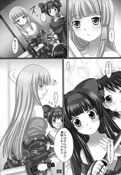 Printemps Song