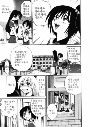 Michael Keikaku ~Kyou kara Boku wa Onnanoko~ 미카엘계획 Vol. 1