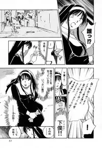 [Iogi Juichi] Exorsister Maria 2