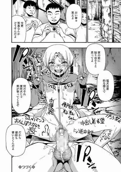 Yagate Azanaeru | Becoming Twisted Ch. 1-6