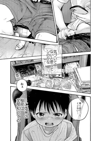 おそうざいや自由帳