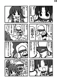 Love Stage!! Ura Ver.