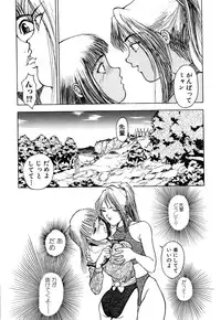 [Hayakawa Mamoru] Retsujyou Zukan