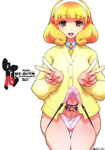 [Terolin Soft] Ao no Bishoujo Senshi Ryoujoku Choukyou Goumon (Smile Precure)