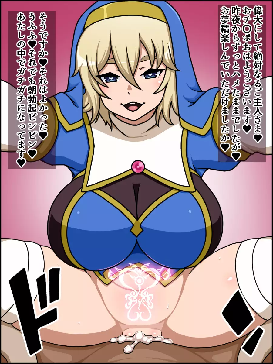 Shunsatsu sennou! Baka Mesu Rookie! Kakedashi Healer Ga Arawareta