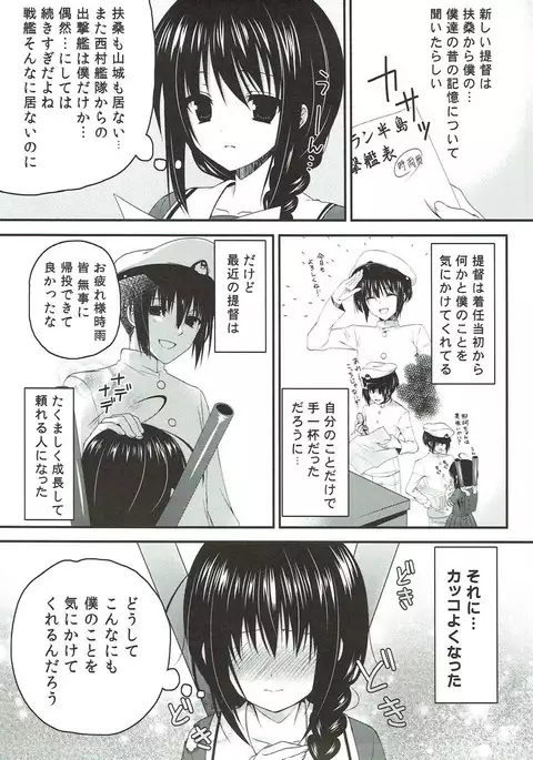 Tadaima