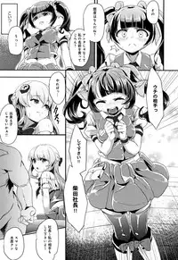 Kowasare Otome