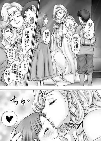 Kijin no Himegimi Sefina