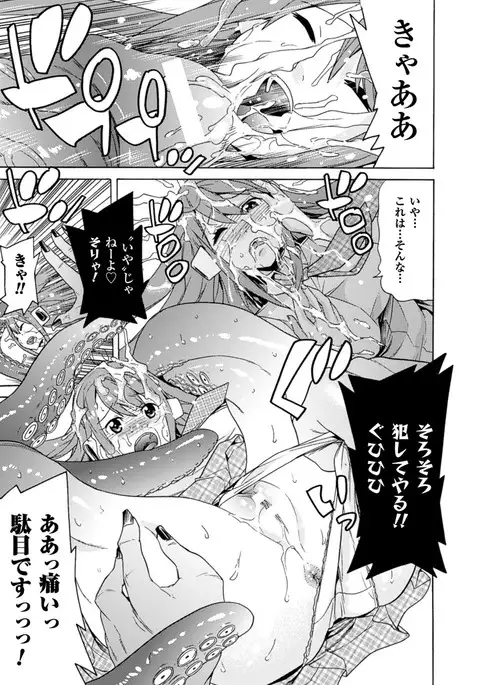 Ochita Mesubuta-tachi - Fallen Bitches