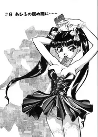 [Taniuchi Kazuki] Ahiru-kun SOS