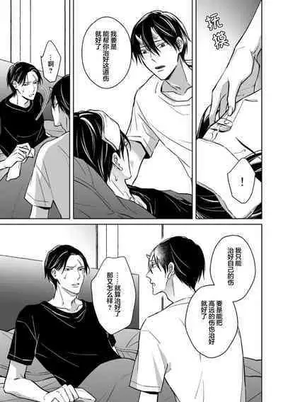 Gokudou wa Kodoku na Oni o Yoru ni Kuu | 黑道于夜晚吞噬孤独之鬼