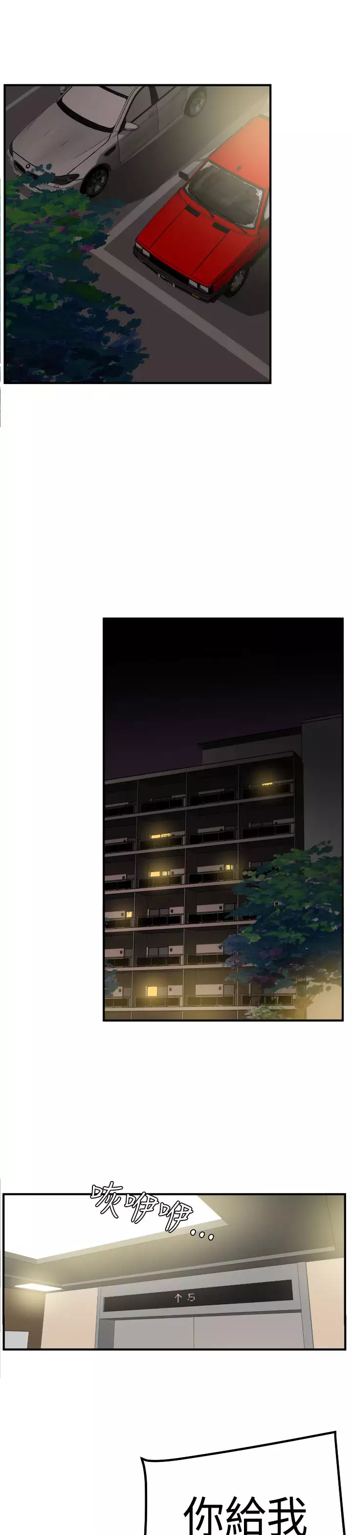Desire King Ch.1-25