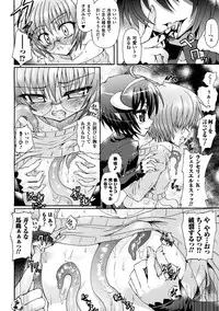 [Rohgun, Youdou × Sasahiro] Ma ga Ochiru Yoru Demonic Imitator [Digital]