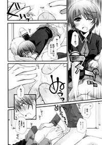 Karyou Gakuen Shotoubu Vol.3
