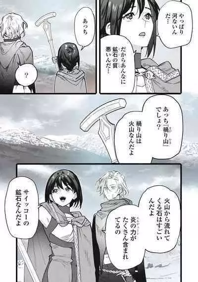 Koisuru Himon no Senshi-Tachi 7