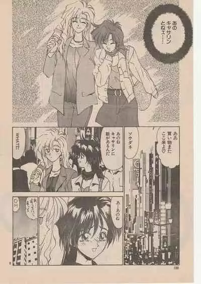 Wrestle Angels Monogatari