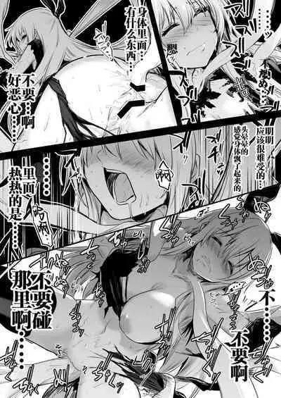 Boukensha-chan to Ecchi na Bouken 1