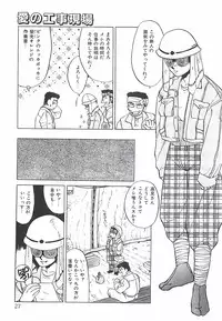 [Taniuchi Kazuki] Tokimeki Gourmet Shoujo
