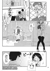 COMIC Purumelo [2008-08] Vol.20