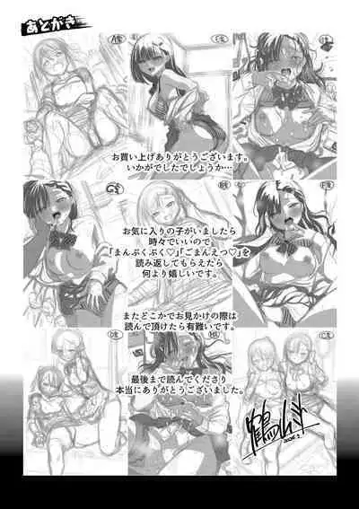 goman etsu♥