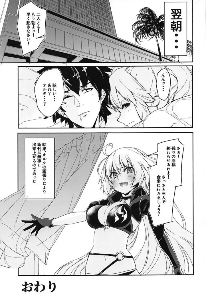 Double Jeanne de Shiawase 3P Luluhawa Seikatsu