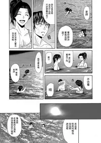 [Yokoyama Michiru] Ano Hi no Sensei Ch.001-002 [Chinese] [黑与白之间的我们] [Digital]